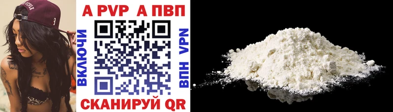 Alpha PVP крисы CK купить наркотики цена hydra как зайти Поронайск