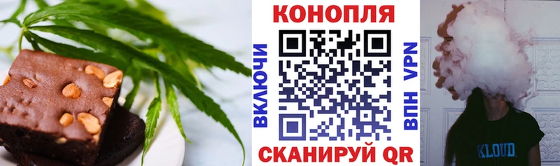Еда ТГК марихуана  Поронайск 