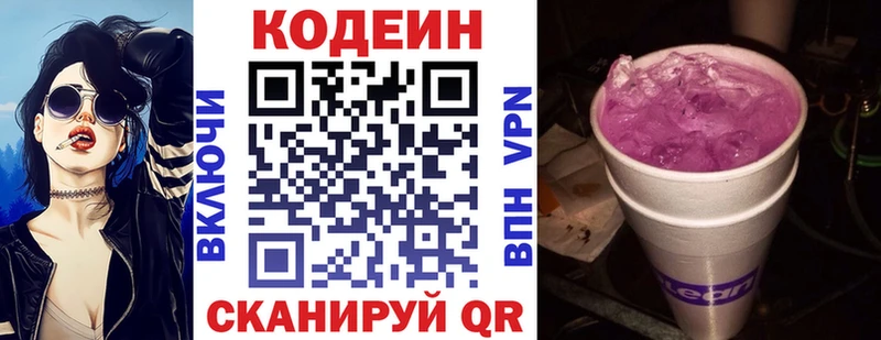 KRAKEN онион  Поронайск  Кодеин напиток Lean (лин) 