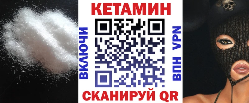 Кетамин VHQ  МЕГА   даркнет как зайти  Поронайск 