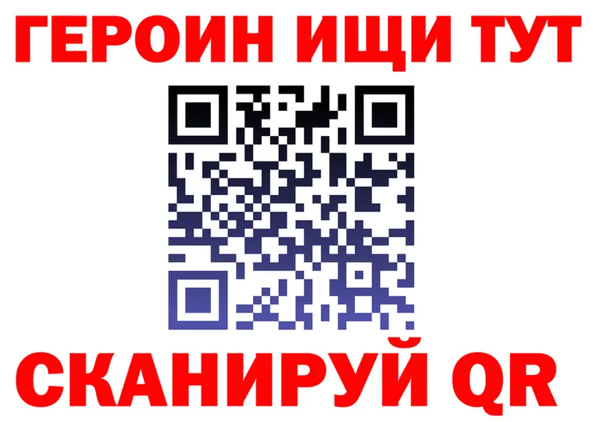 ГЕРОИН белый сайт нарко площадка kraken Поронайск