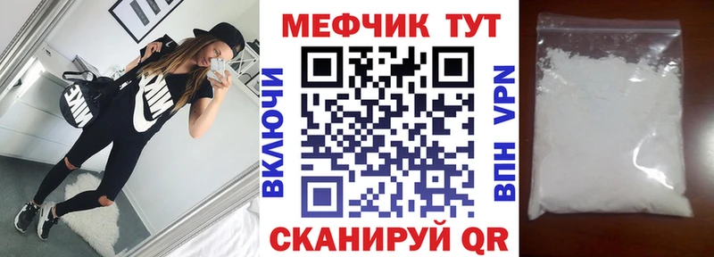 Мефедрон 4 MMC  Поронайск 