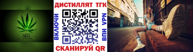 Дистиллят ТГК вейп  где найти наркотики  Поронайск 